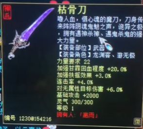 靈光一閃，三轉妖火狼引領火狼科技新征程